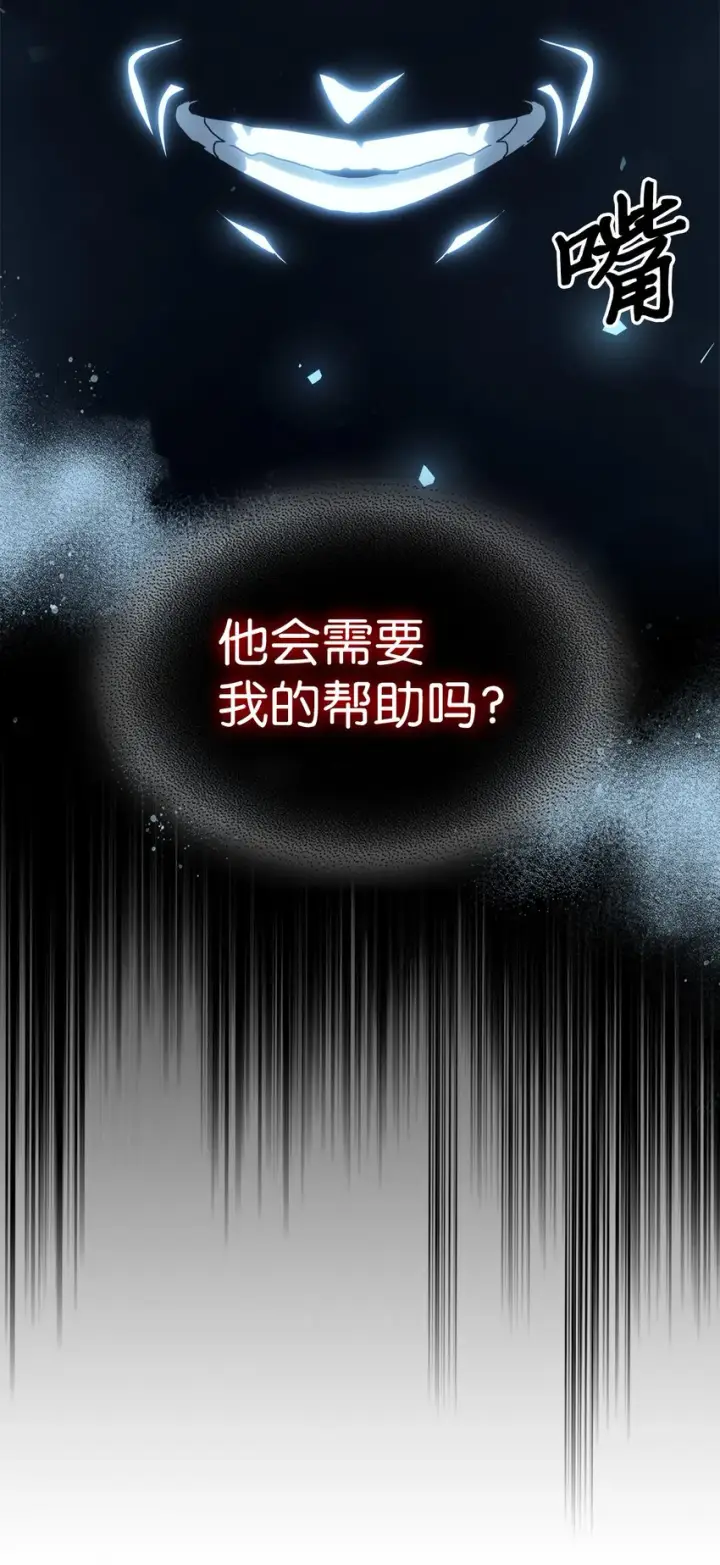 漫画《归还者的魔法要特别》210 210第52张图