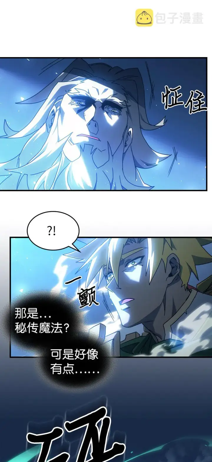 漫画《归还者的魔法要特别》210 210第53张图
