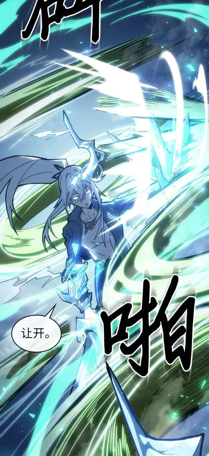 漫画《归还者的魔法要特别》210 210第54张图