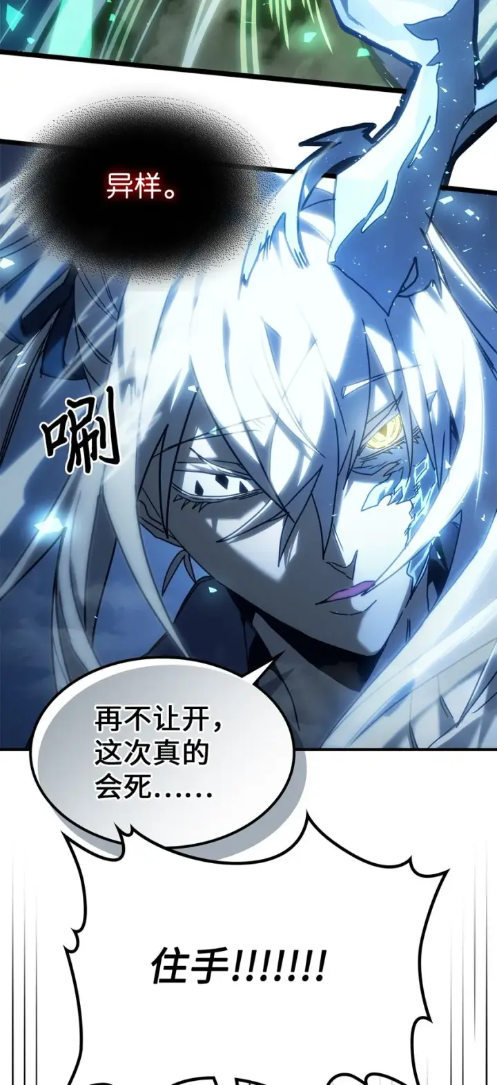 漫画《归还者的魔法要特别》210 210第55张图