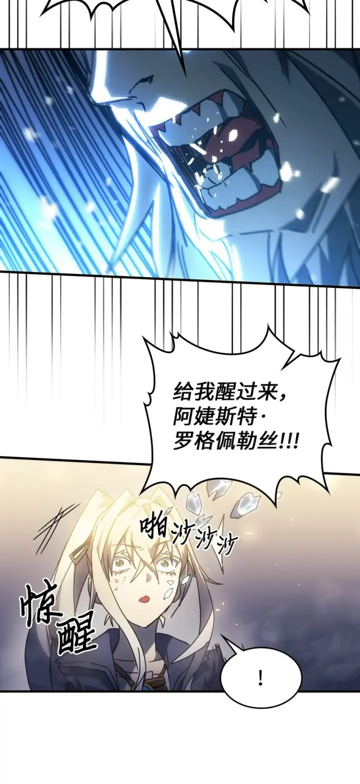 漫画《归还者的魔法要特别》210 210第56张图