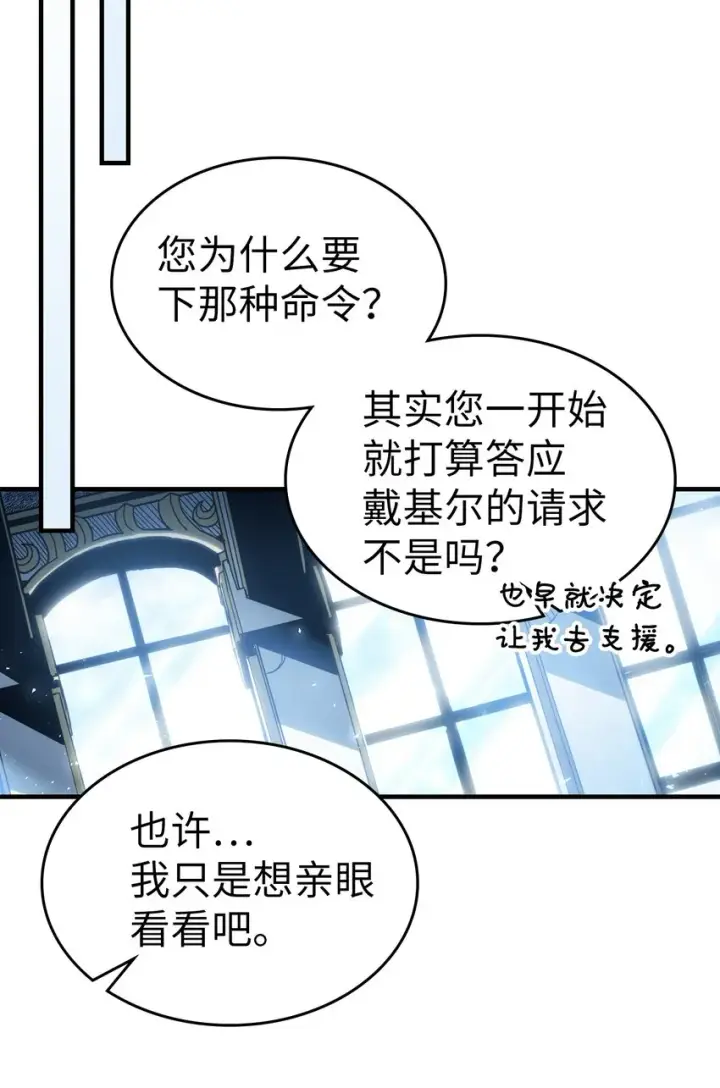 漫画《归还者的魔法要特别》210 210第59张图
