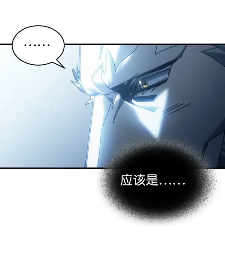 漫画《归还者的魔法要特别》210 210第62张图