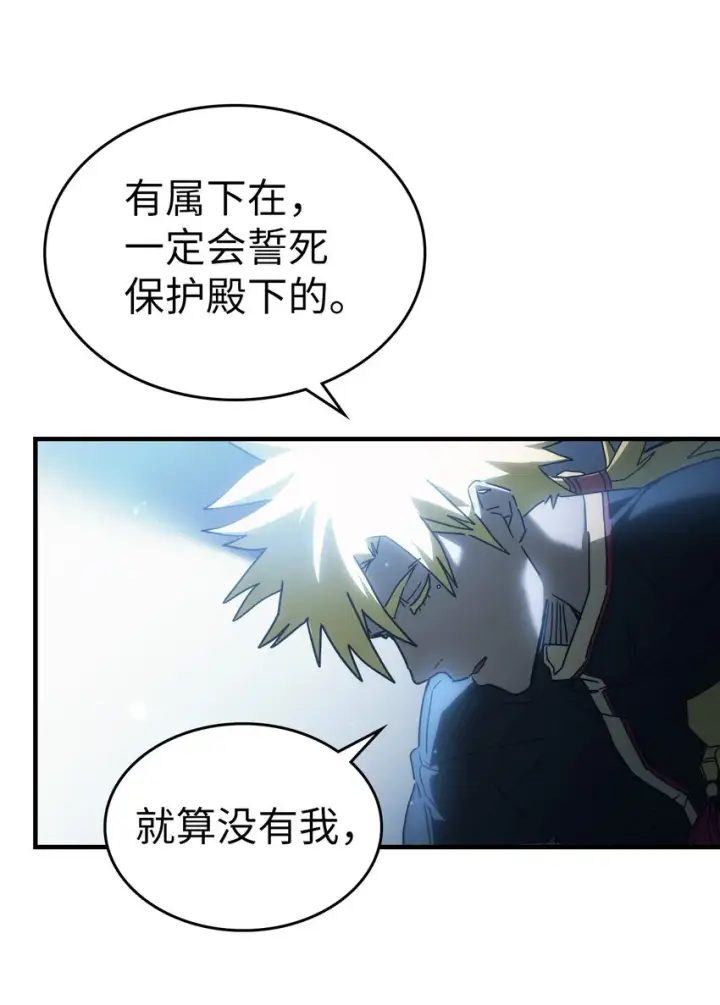 漫画《归还者的魔法要特别》210 210第66张图