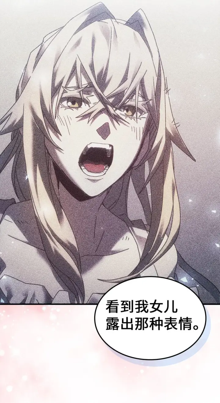 漫画《归还者的魔法要特别》210 210第69张图