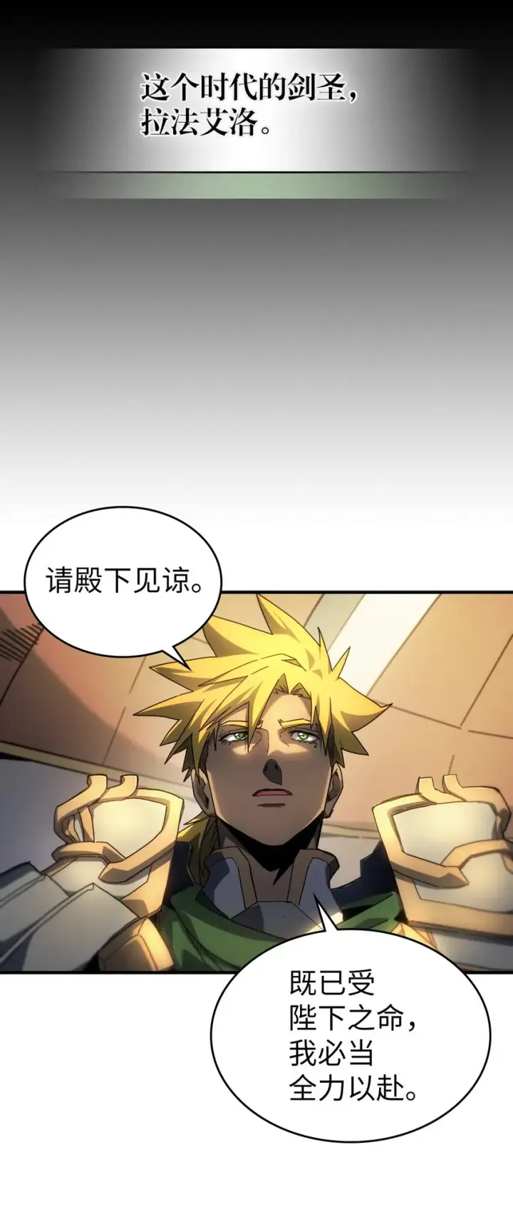 漫画《归还者的魔法要特别》210 210第7张图