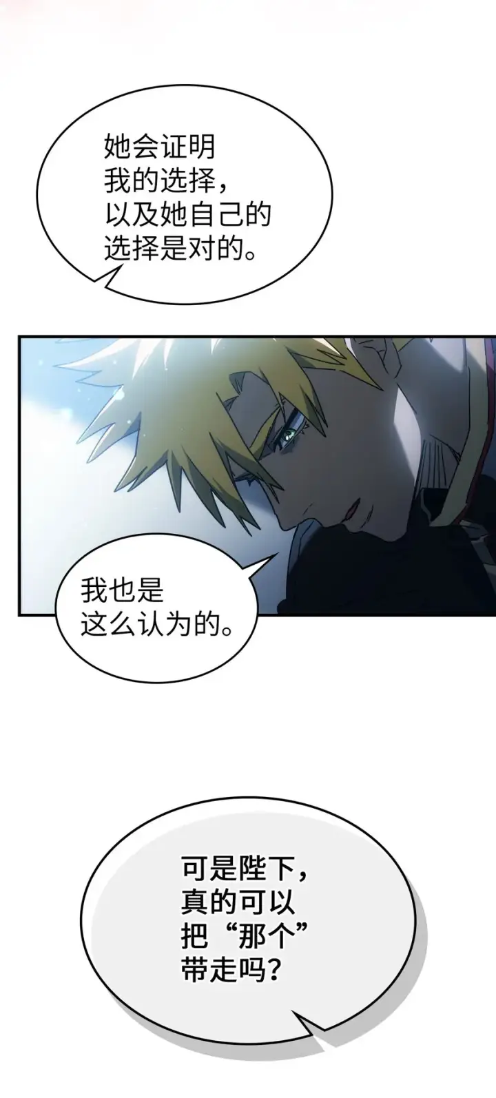 漫画《归还者的魔法要特别》210 210第70张图