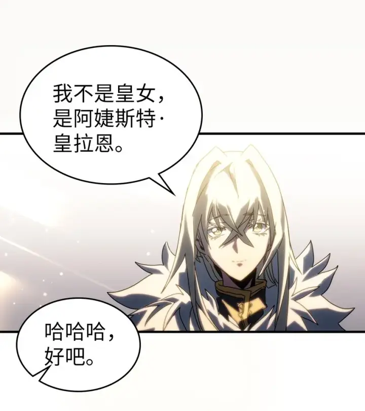 漫画《归还者的魔法要特别》210 210第74张图