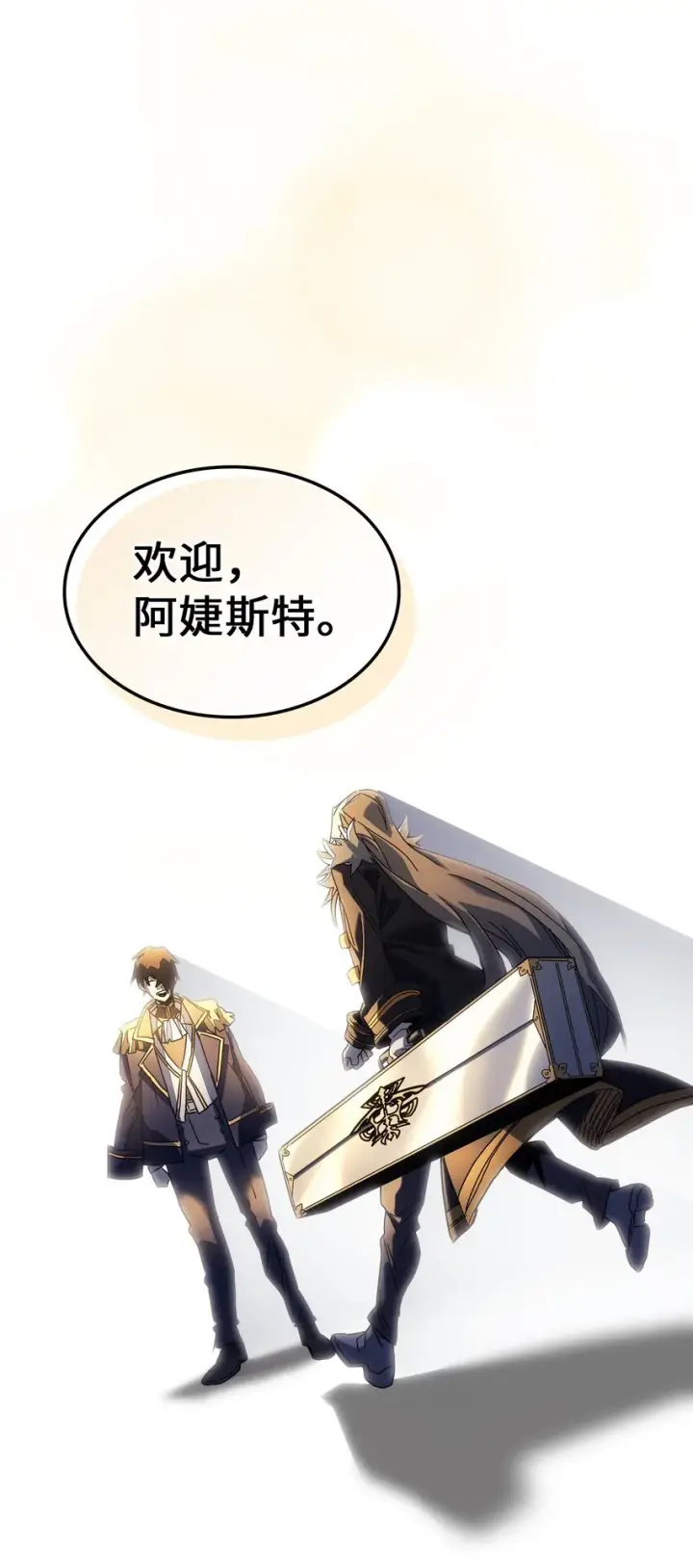 漫画《归还者的魔法要特别》210 210第75张图