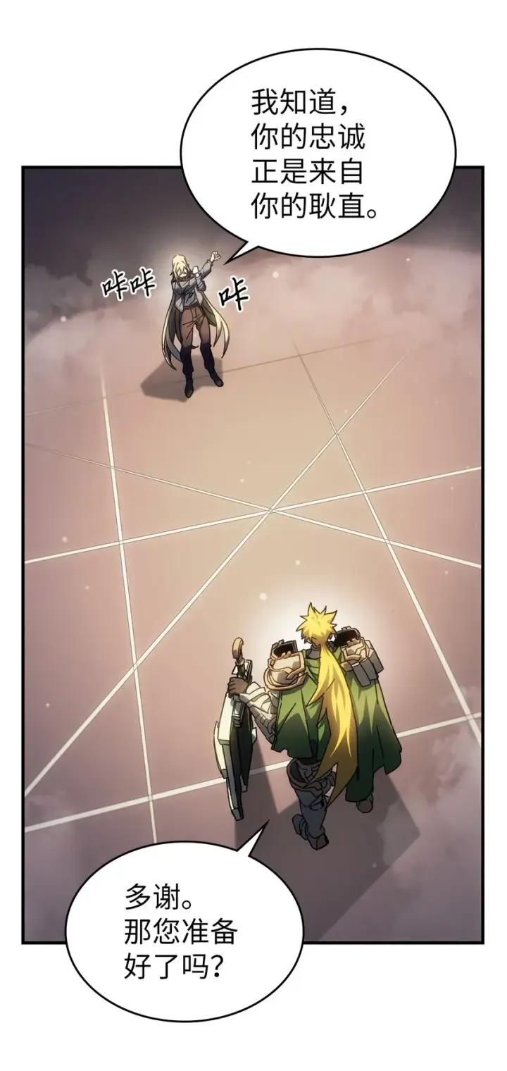 漫画《归还者的魔法要特别》210 210第8张图