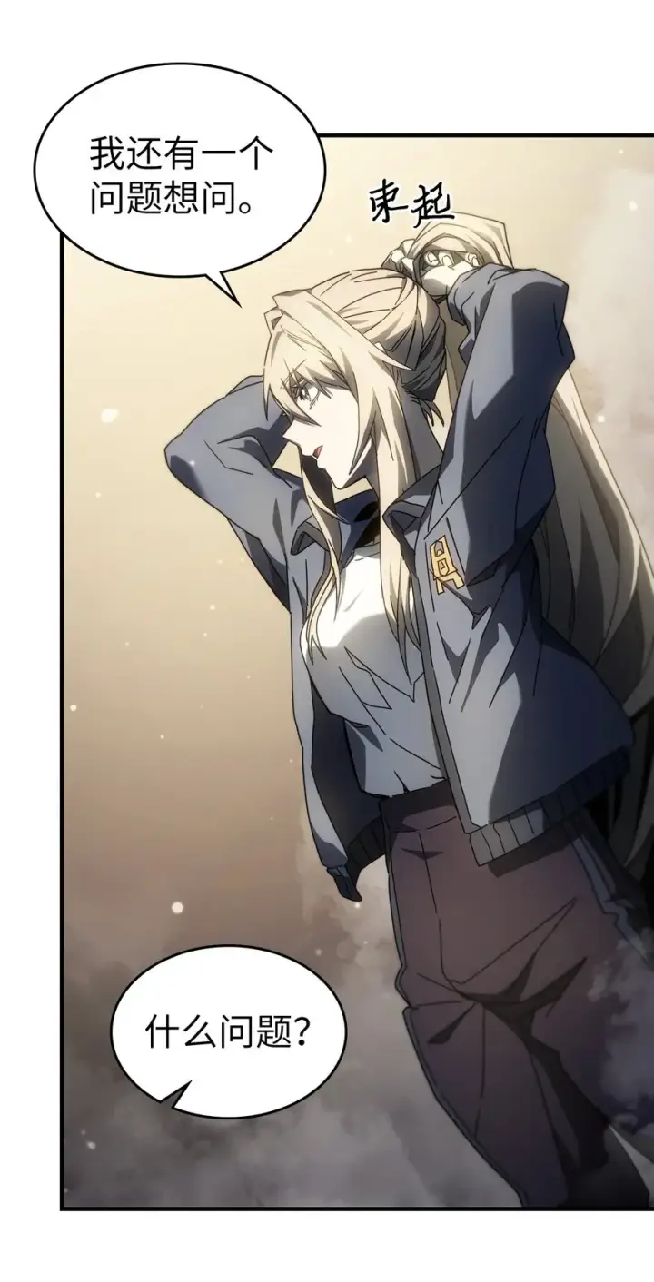 漫画《归还者的魔法要特别》210 210第9张图