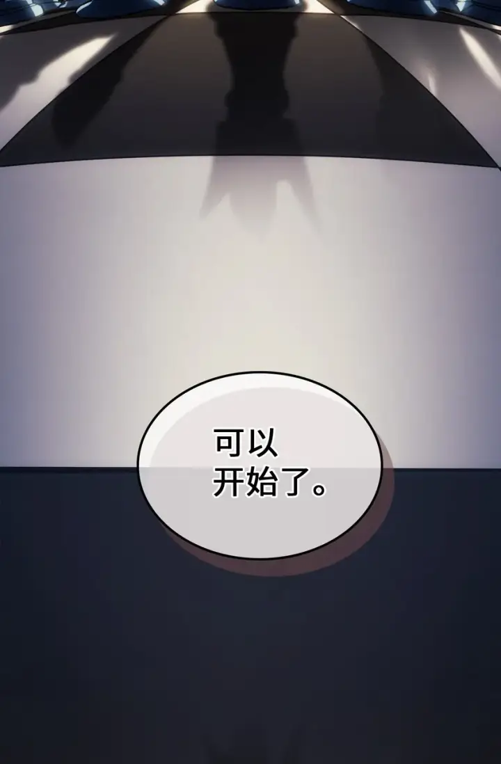 漫画《归还者的魔法要特别》211 211第10张图