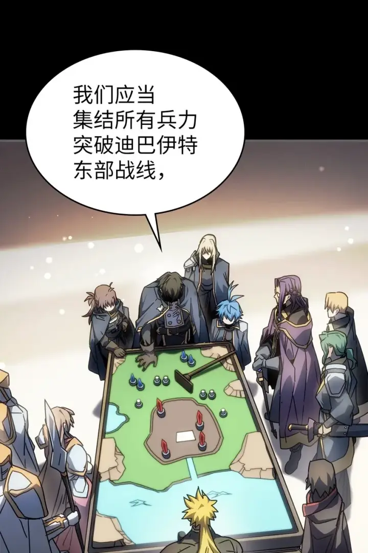 漫画《归还者的魔法要特别》211 211第40张图