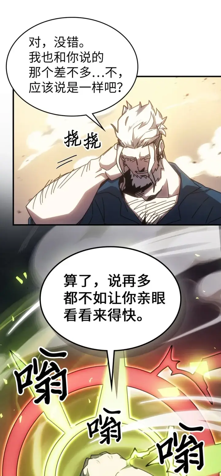 漫画《归还者的魔法要特别》213 213第10张图