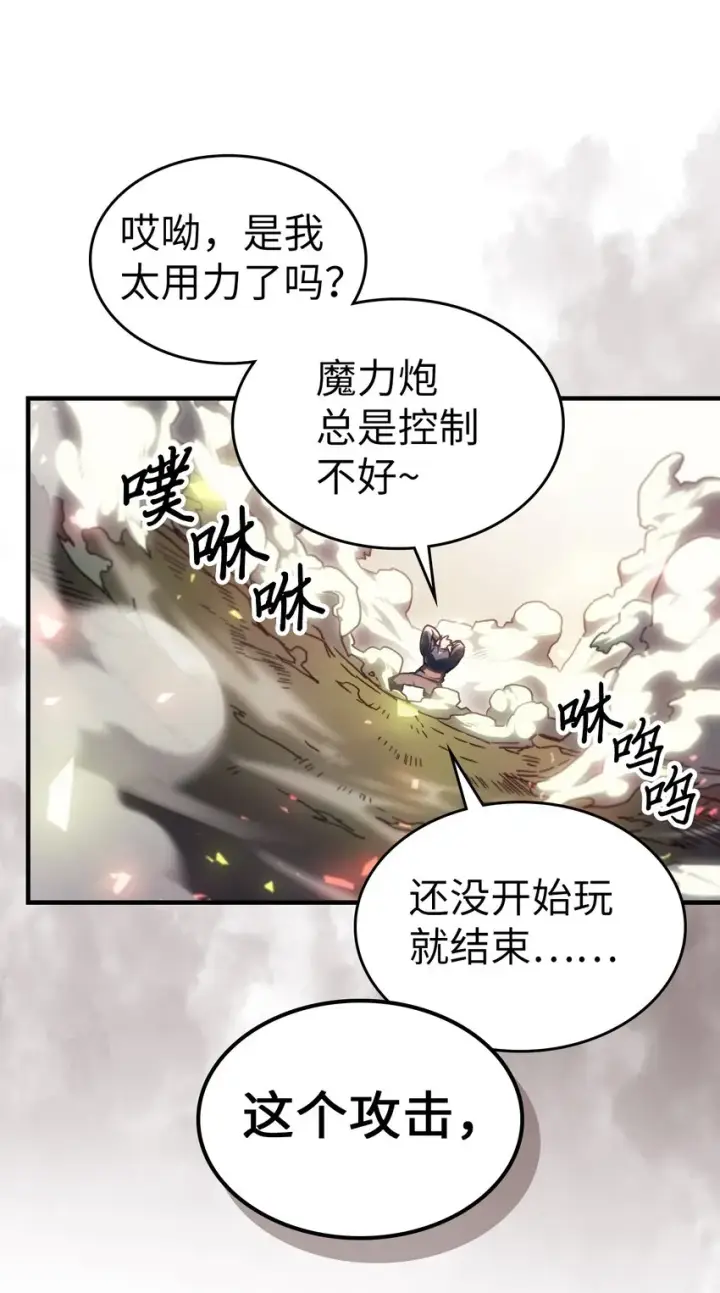 漫画《归还者的魔法要特别》213 213第13张图