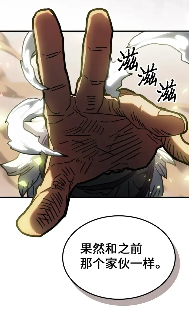 漫画《归还者的魔法要特别》213 213第14张图