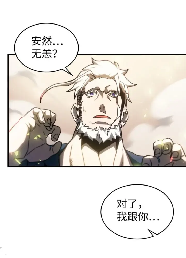 漫画《归还者的魔法要特别》213 213第15张图