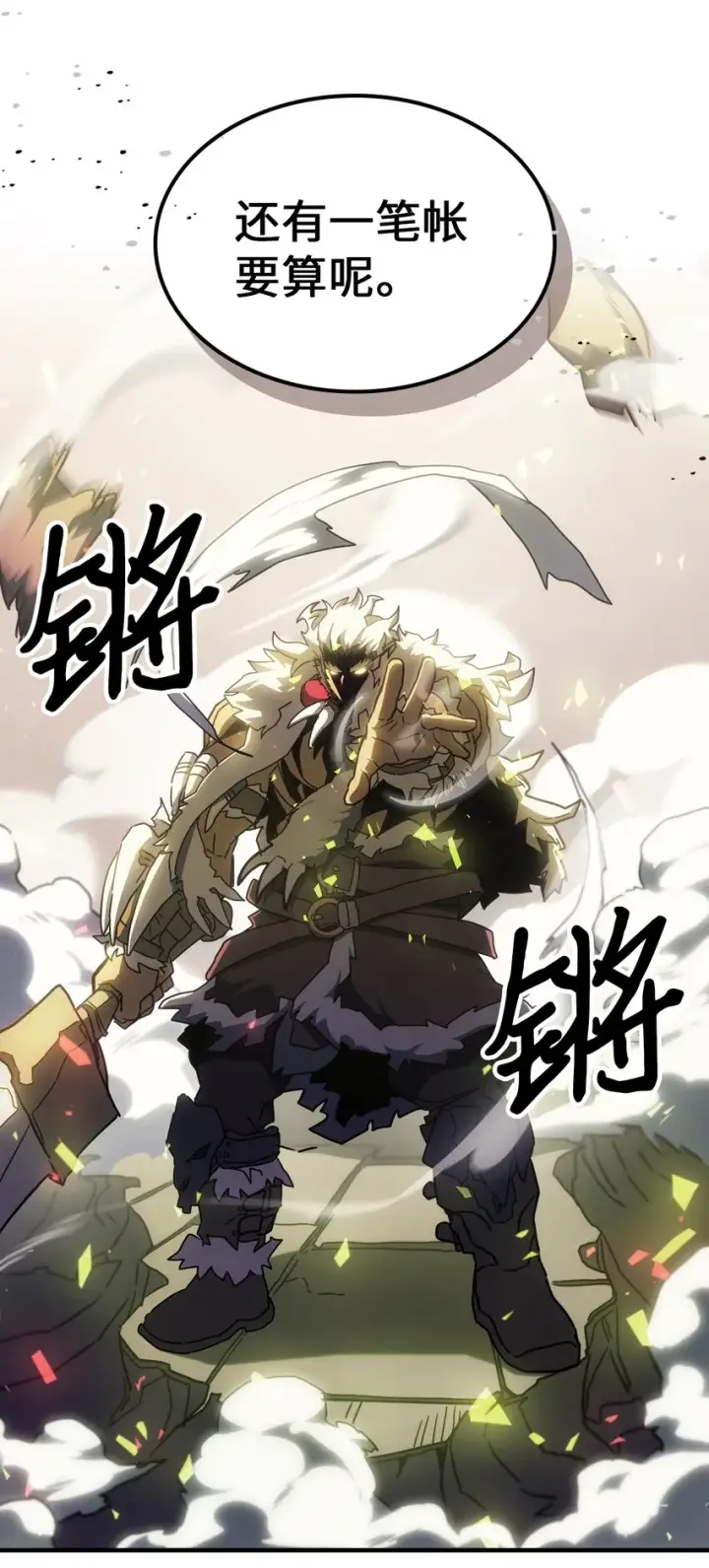 漫画《归还者的魔法要特别》213 213第16张图