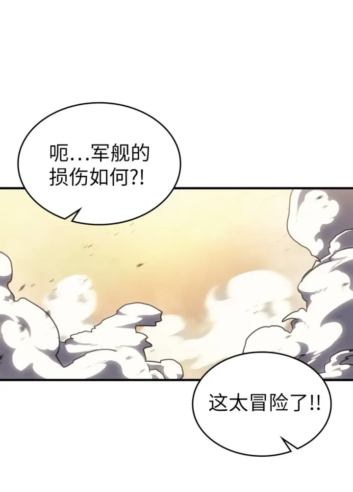漫画《归还者的魔法要特别》213 213第2张图