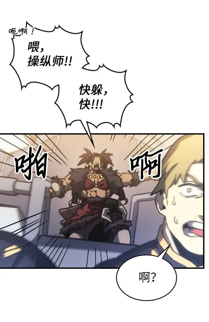 漫画《归还者的魔法要特别》213 213第22张图