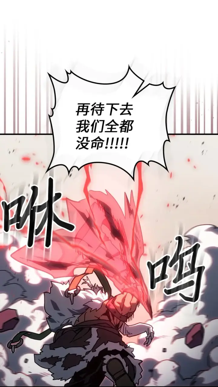 漫画《归还者的魔法要特别》213 213第23张图