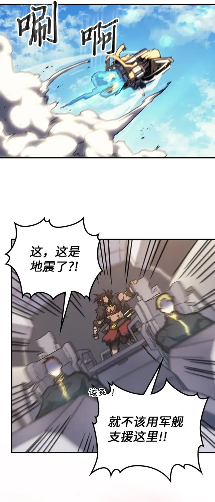 漫画《归还者的魔法要特别》213 213第26张图
