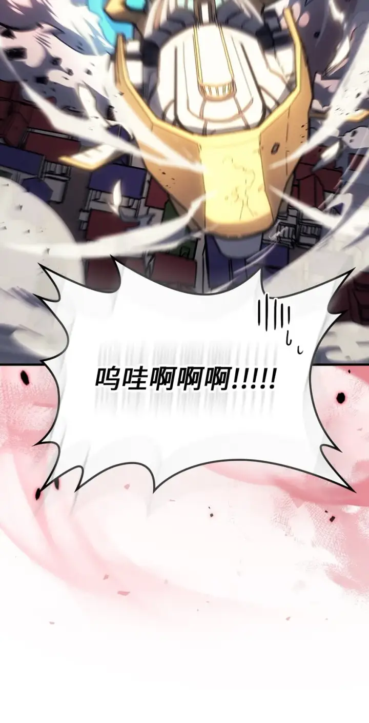 漫画《归还者的魔法要特别》213 213第28张图