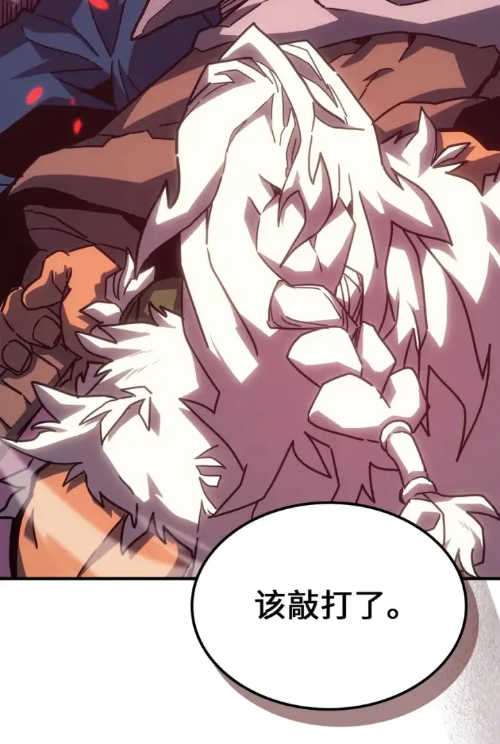 漫画《归还者的魔法要特别》213 213第33张图