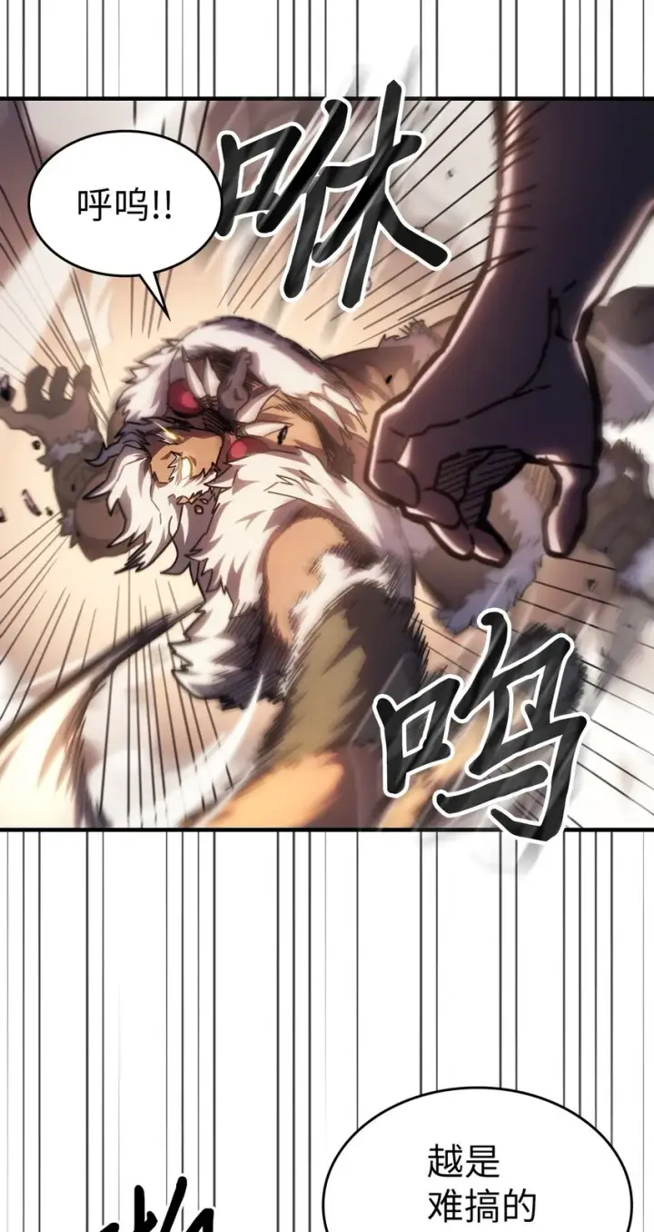 漫画《归还者的魔法要特别》213 213第37张图
