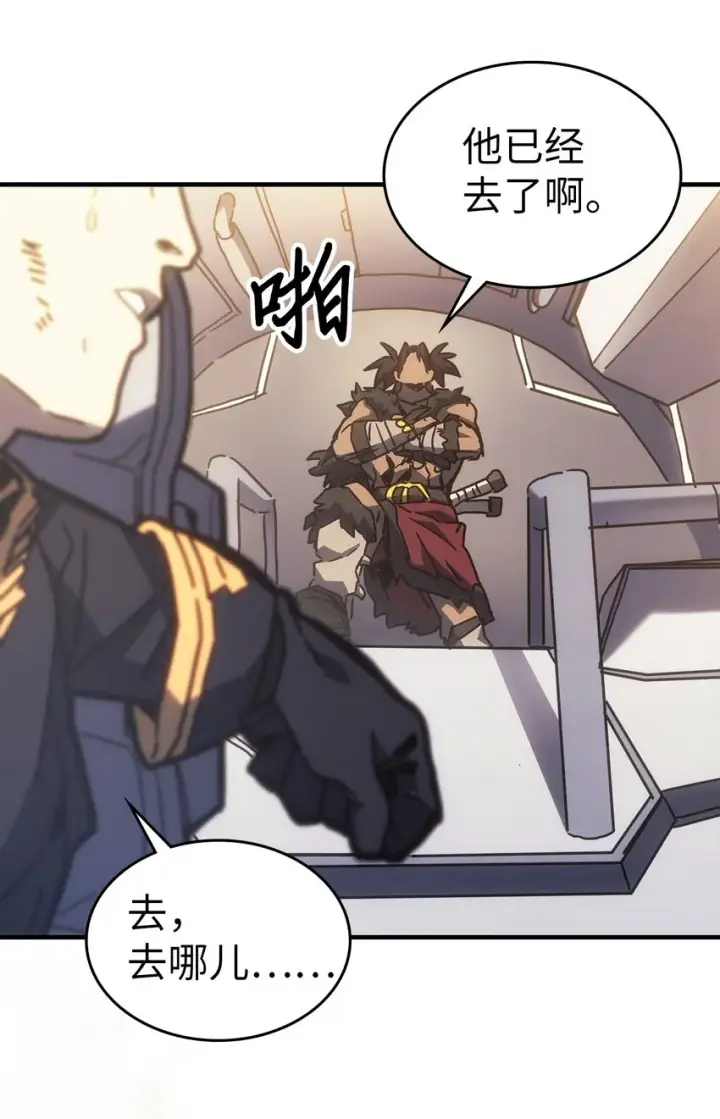 漫画《归还者的魔法要特别》213 213第4张图