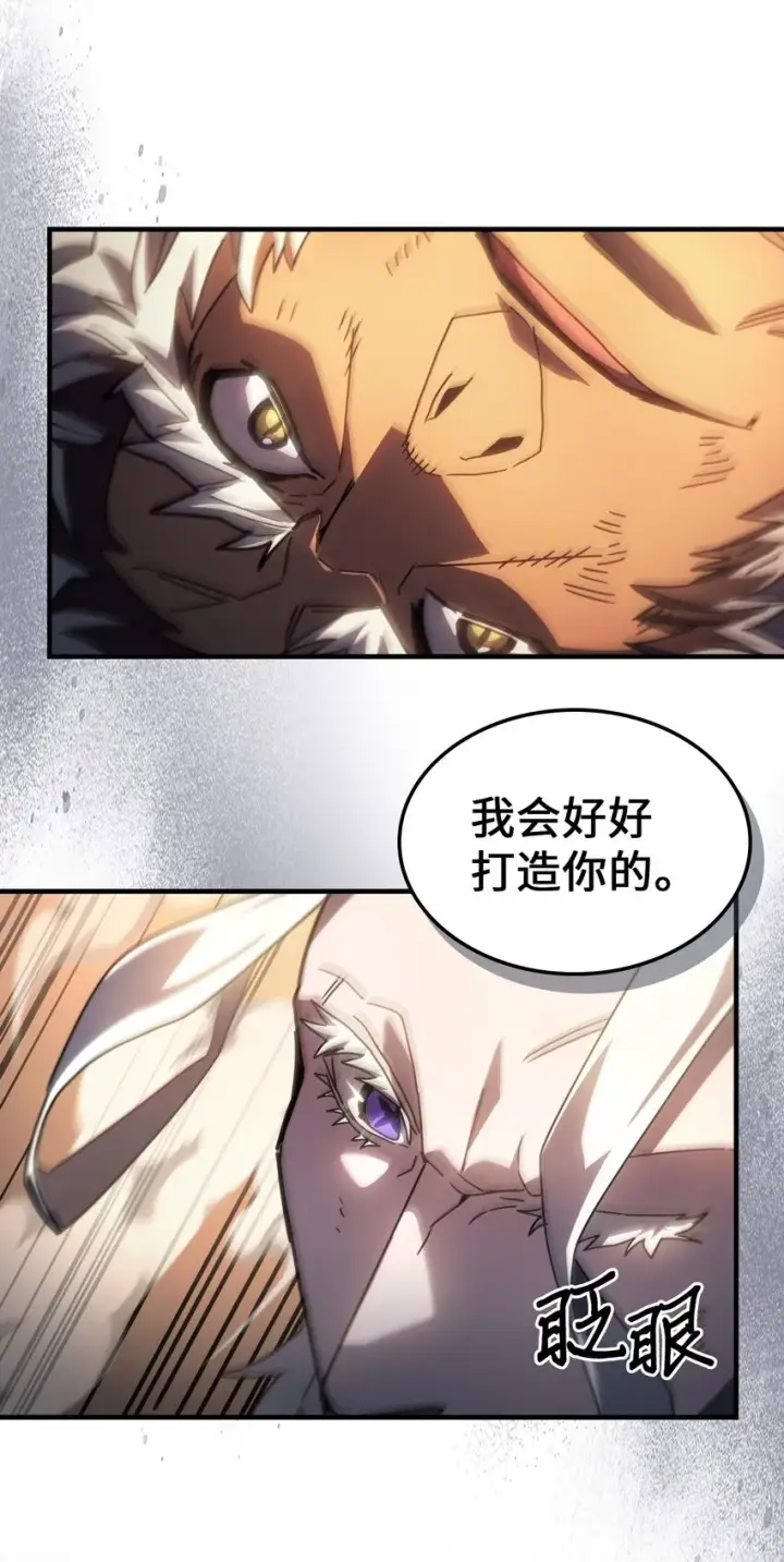 漫画《归还者的魔法要特别》213 213第42张图
