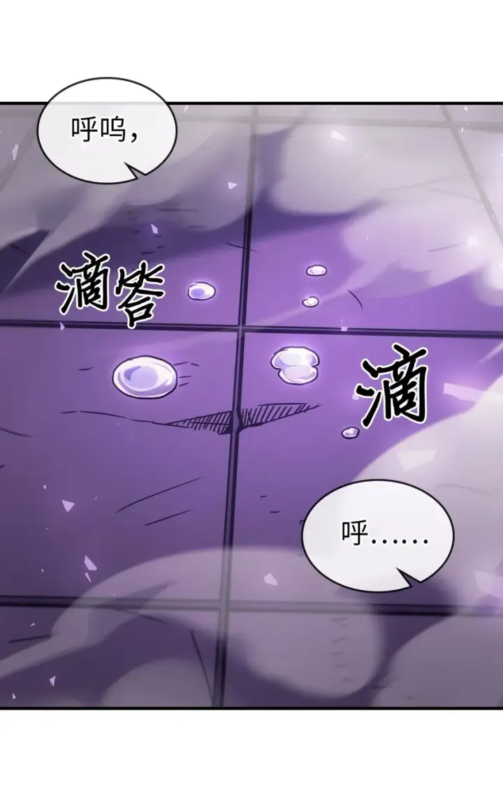 漫画《归还者的魔法要特别》213 213第47张图