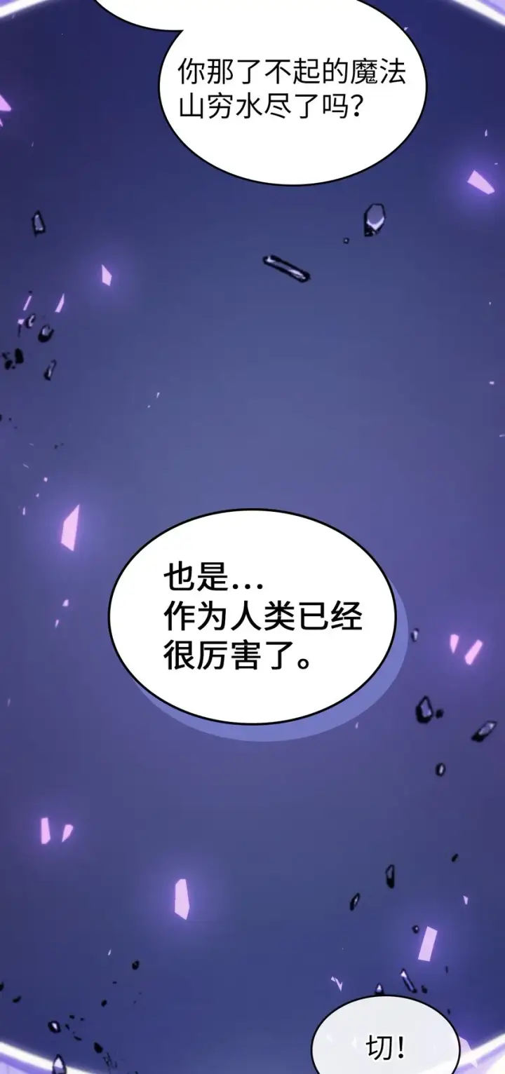 漫画《归还者的魔法要特别》213 213第49张图