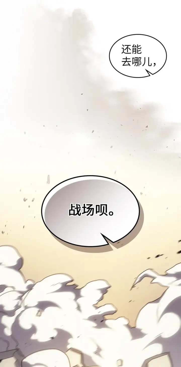 漫画《归还者的魔法要特别》213 213第5张图