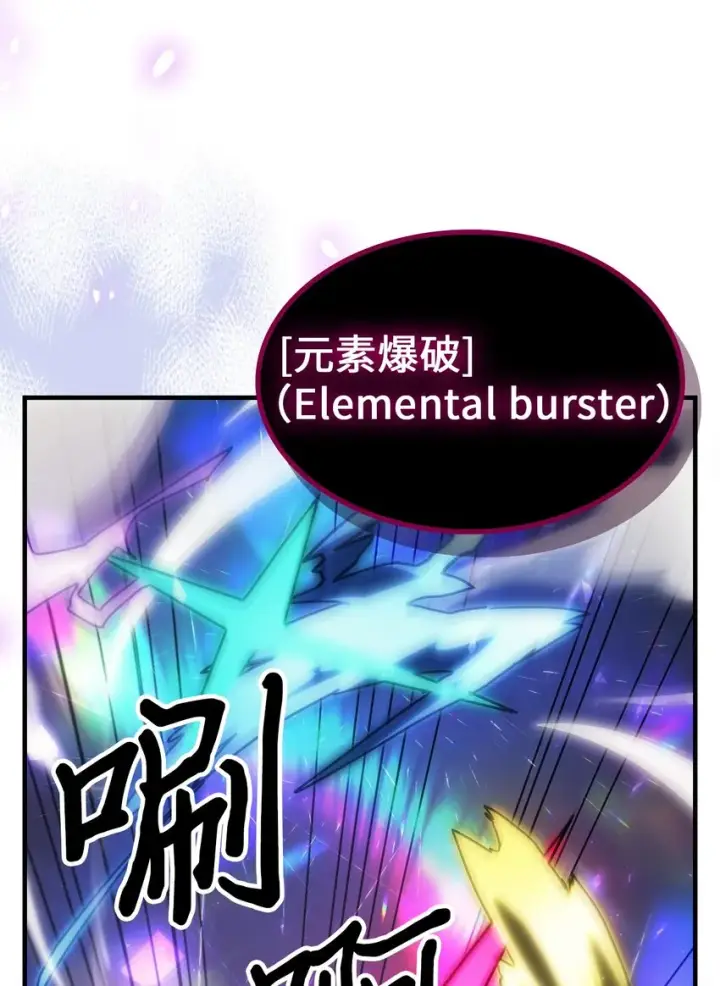 漫画《归还者的魔法要特别》213 213第51张图