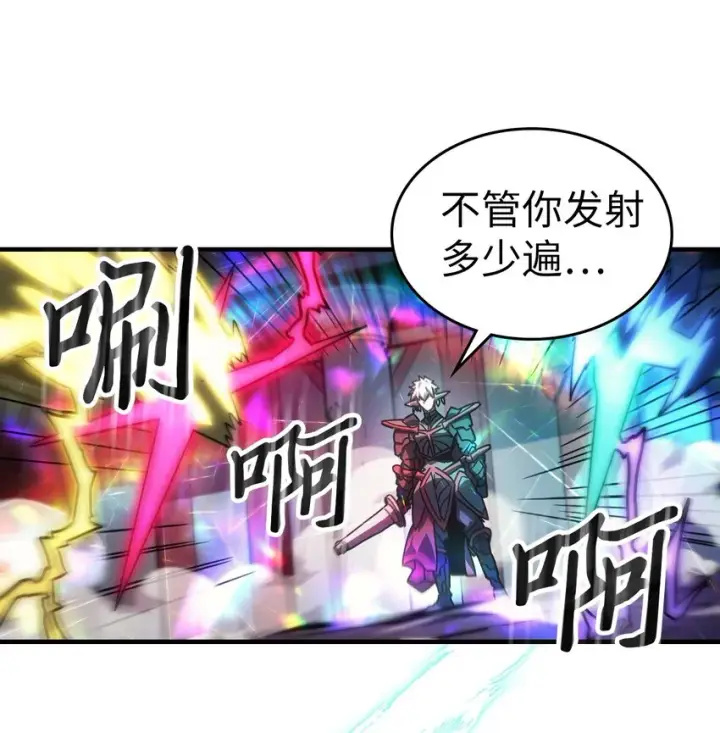 漫画《归还者的魔法要特别》213 213第53张图