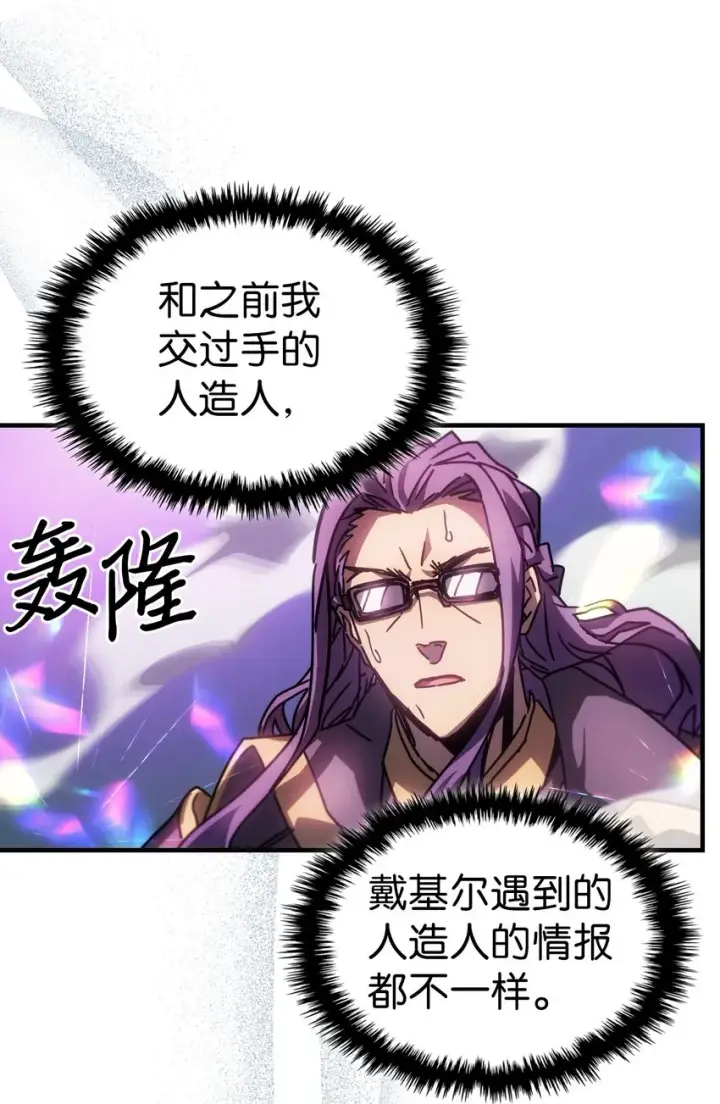漫画《归还者的魔法要特别》213 213第56张图