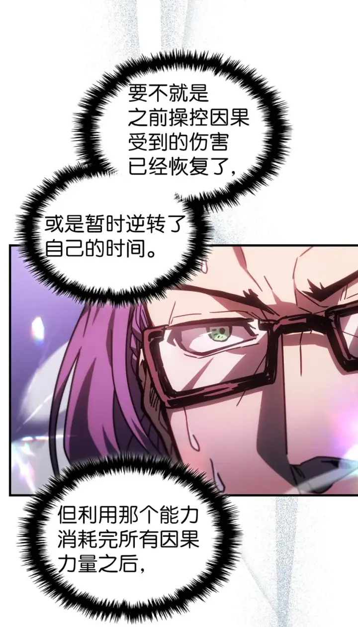 漫画《归还者的魔法要特别》213 213第57张图