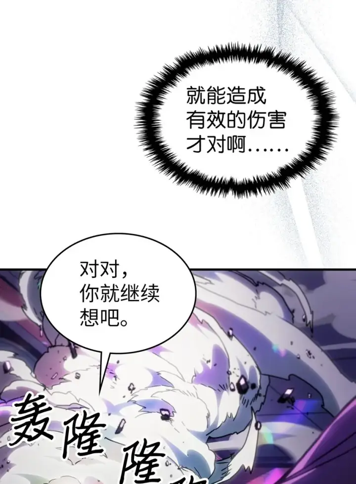 漫画《归还者的魔法要特别》213 213第58张图