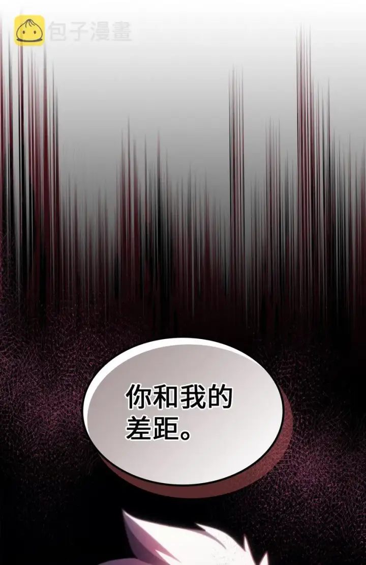漫画《归还者的魔法要特别》213 213第60张图
