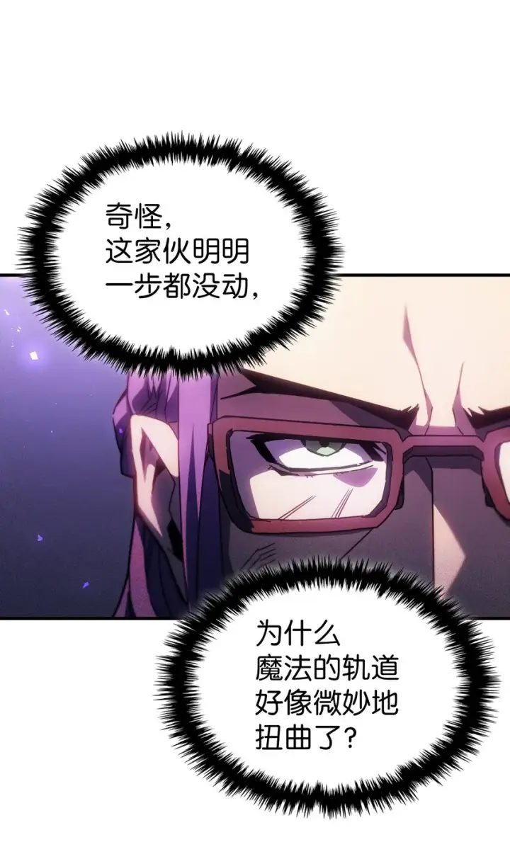 漫画《归还者的魔法要特别》213 213第62张图