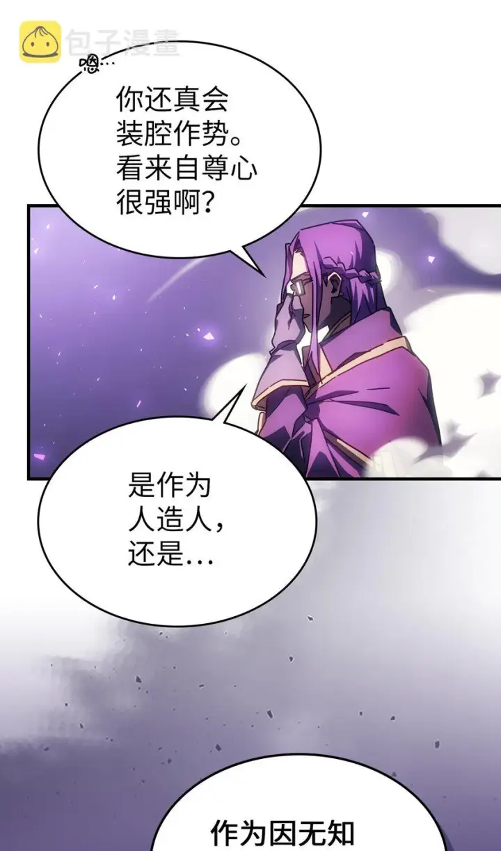 漫画《归还者的魔法要特别》213 213第63张图