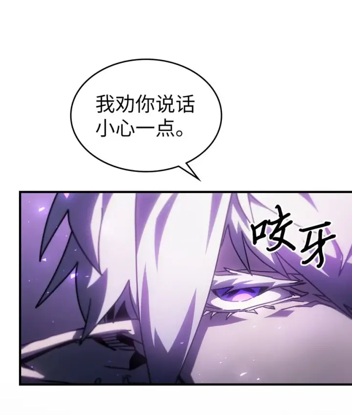 漫画《归还者的魔法要特别》213 213第65张图