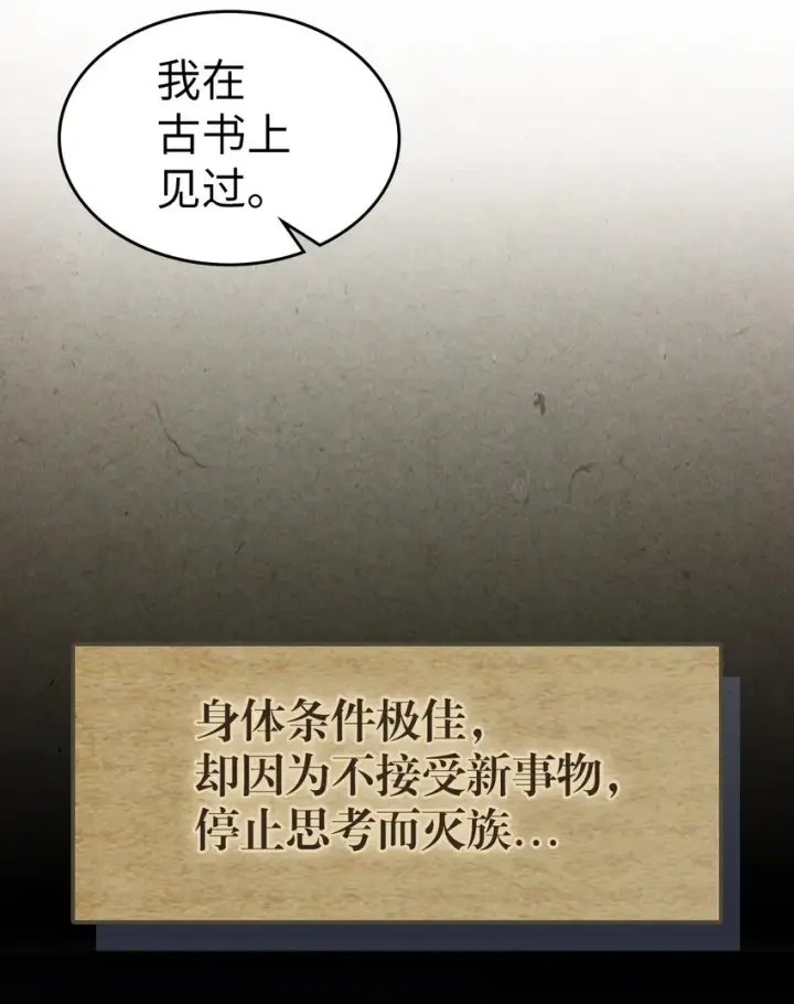 漫画《归还者的魔法要特别》213 213第66张图