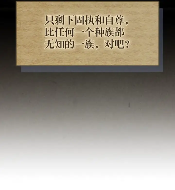 漫画《归还者的魔法要特别》213 213第69张图