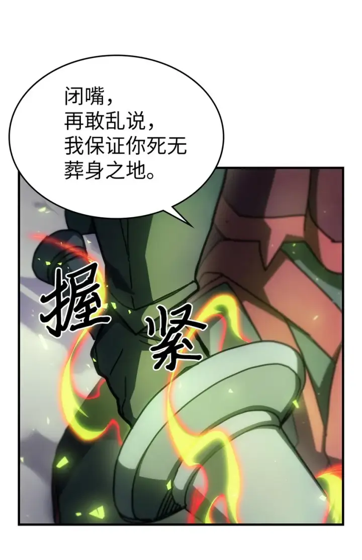 漫画《归还者的魔法要特别》213 213第70张图