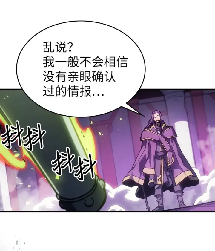 漫画《归还者的魔法要特别》213 213第71张图