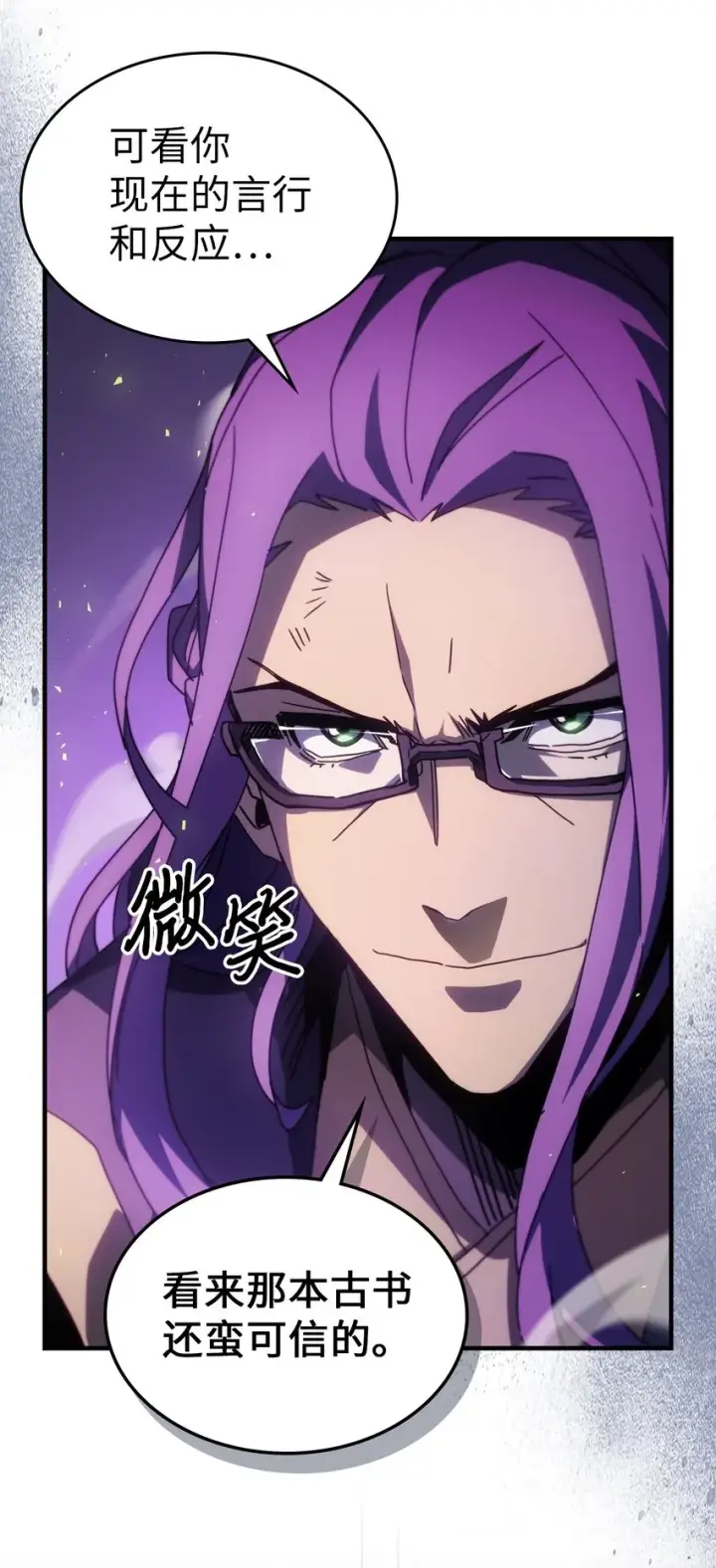 漫画《归还者的魔法要特别》213 213第72张图