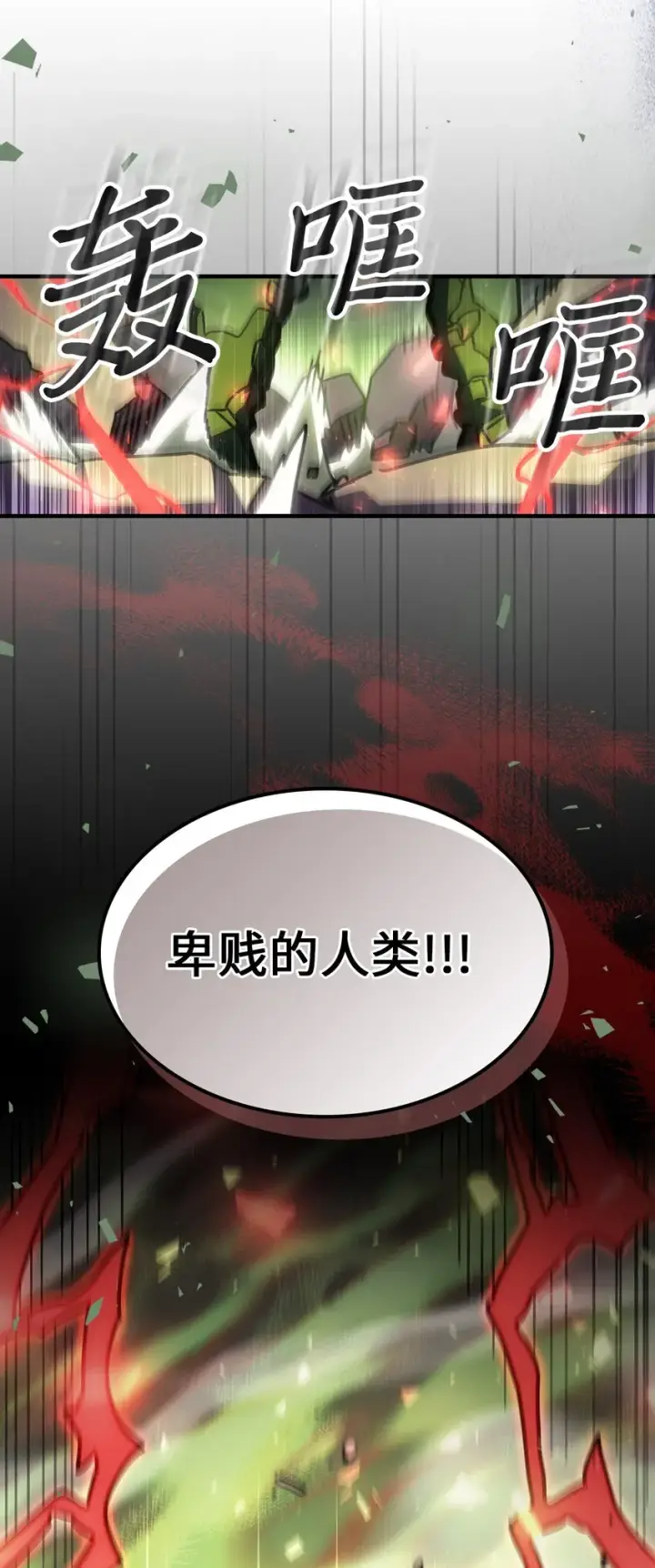 漫画《归还者的魔法要特别》213 213第73张图