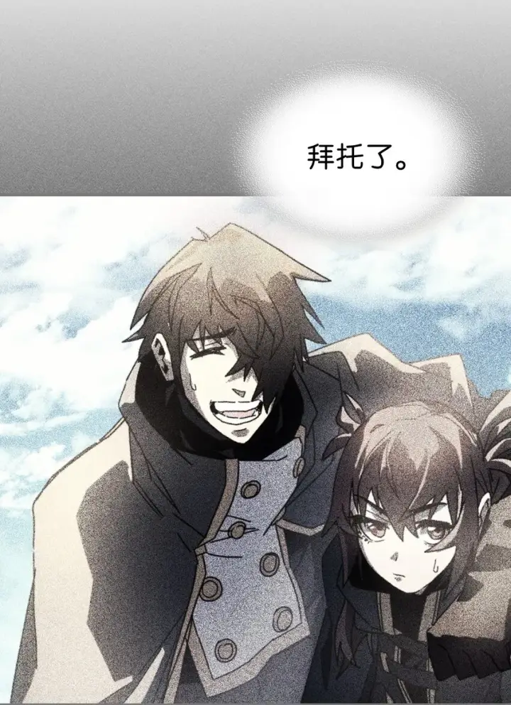 漫画《归还者的魔法要特别》213 213第76张图